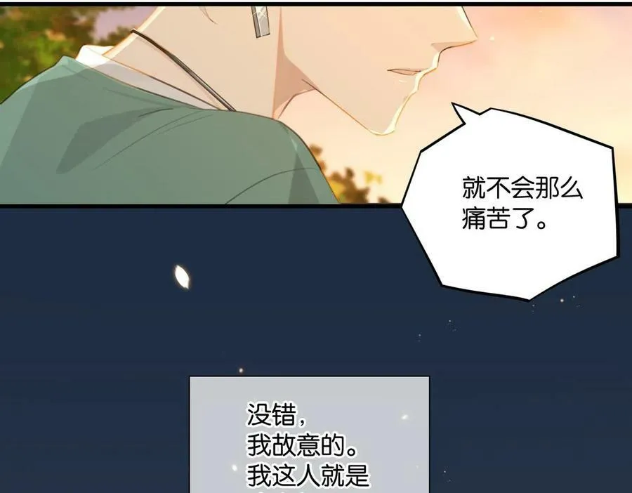 第64话 我吃你这套 第56页