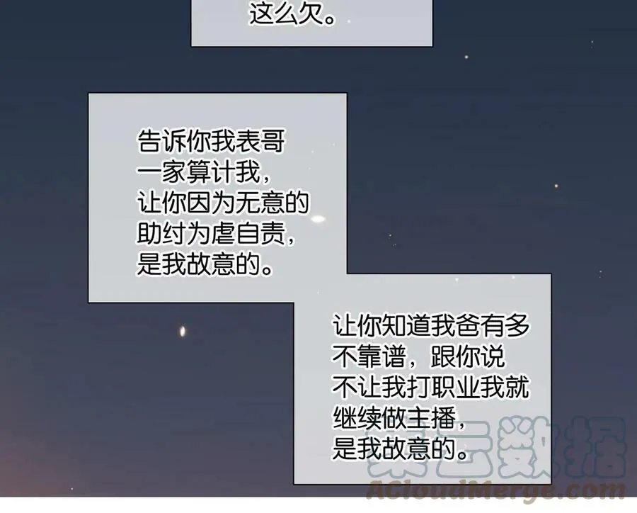 第64话 我吃你这套 第57页