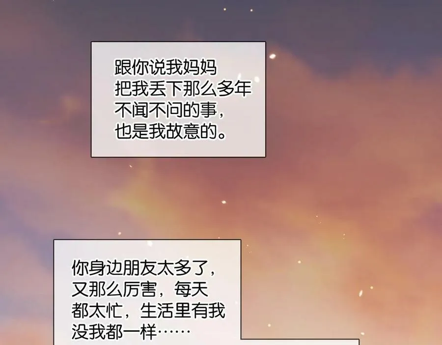 第64话 我吃你这套 第58页