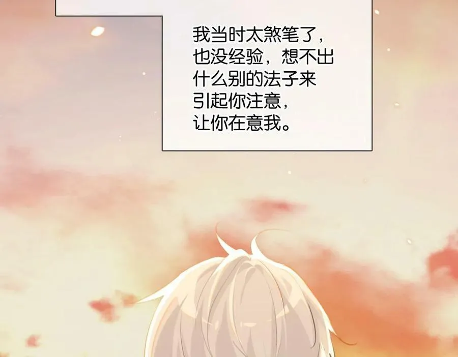 第64话 我吃你这套 第59页