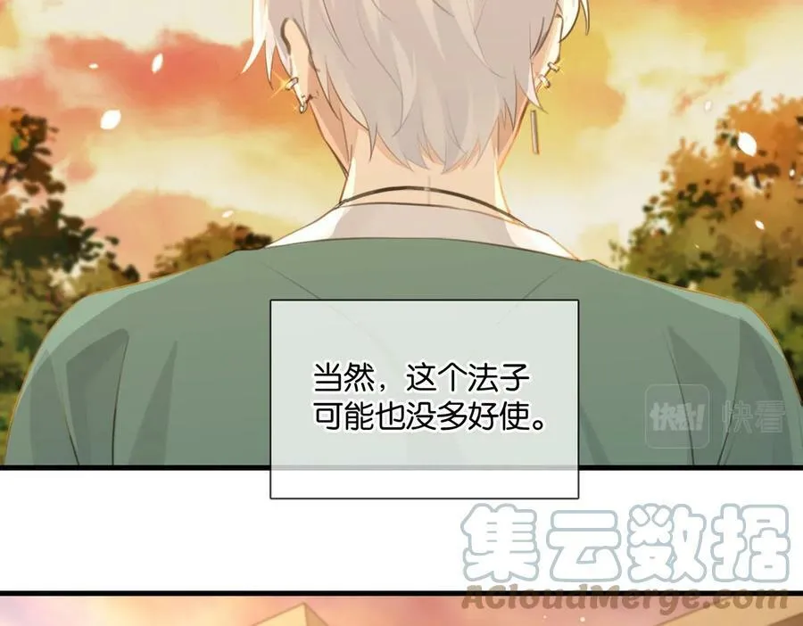 第64话 我吃你这套 第60页