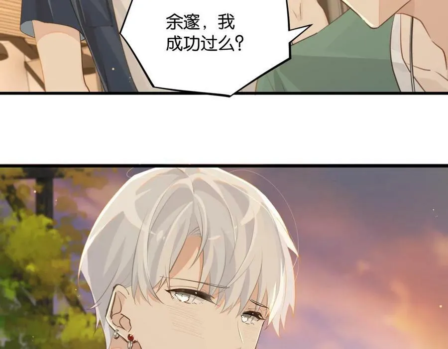 第64话 我吃你这套 第62页