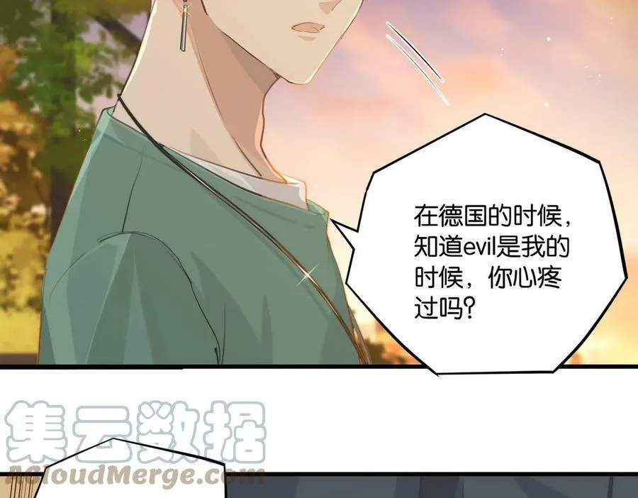 第64话 我吃你这套 第63页