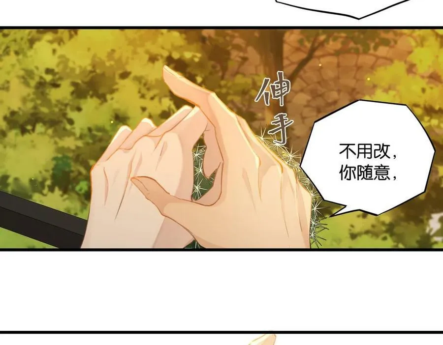 第64话 我吃你这套 第70页
