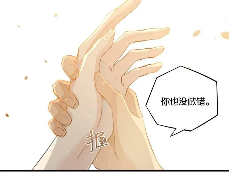 第64话 我吃你这套 第71页