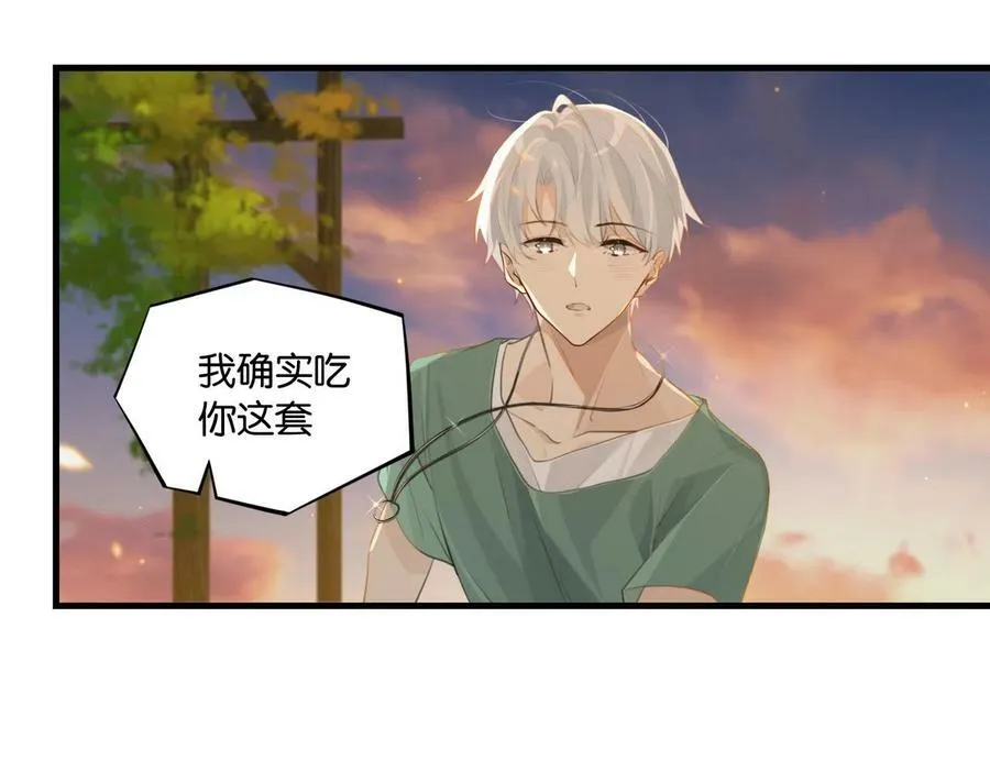 第64话 我吃你这套 第73页