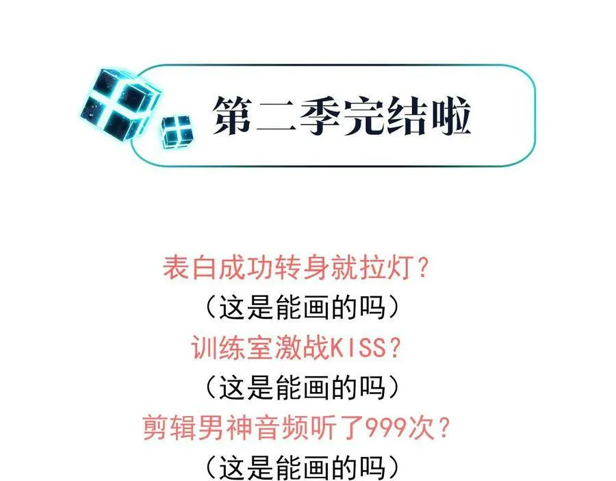 第64话 我吃你这套 第80页
