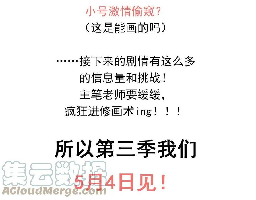 第64话 我吃你这套 第81页