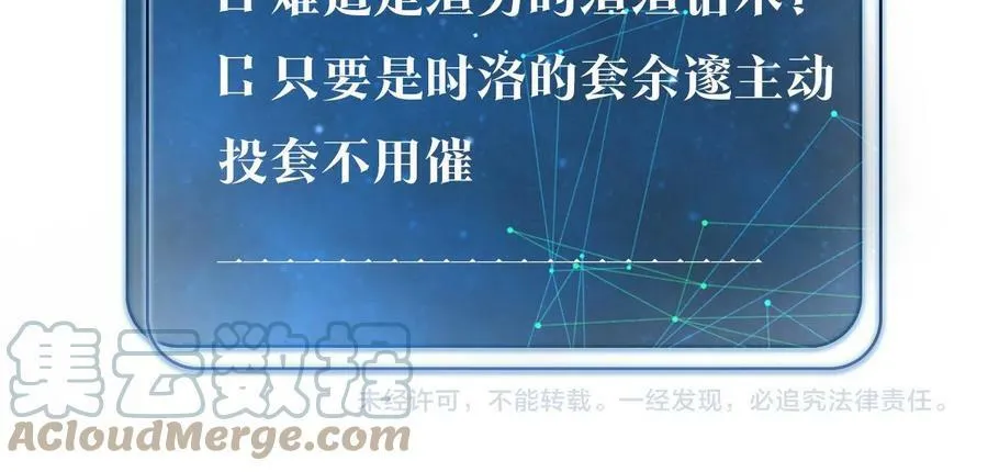 第64话 我吃你这套 第84页
