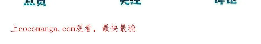 第64话 我吃你这套 第87页