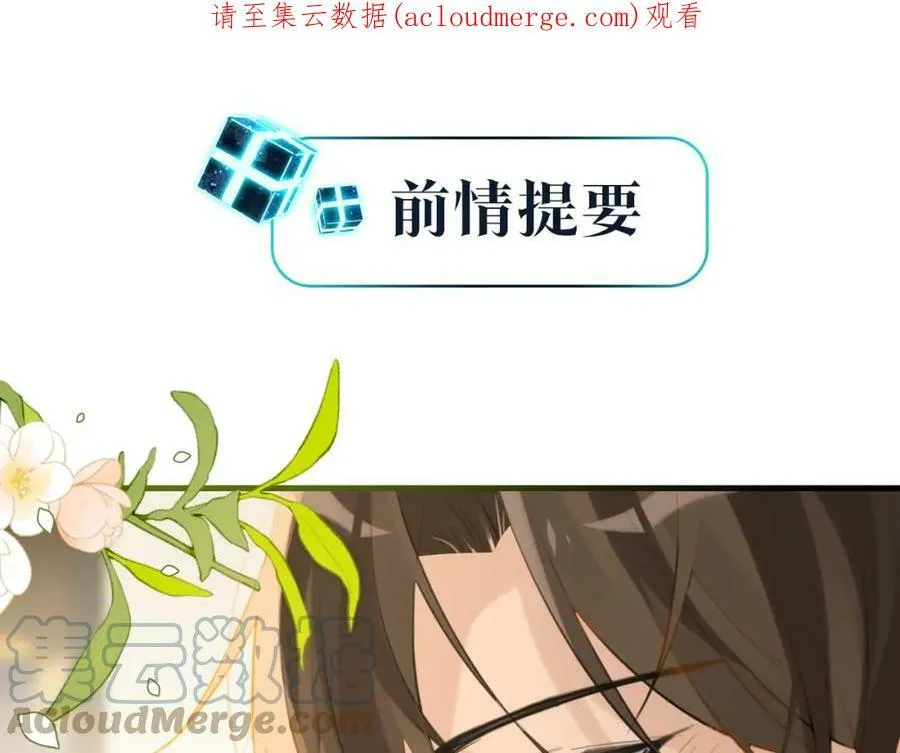 第82话 教科书级别的…… 第1页