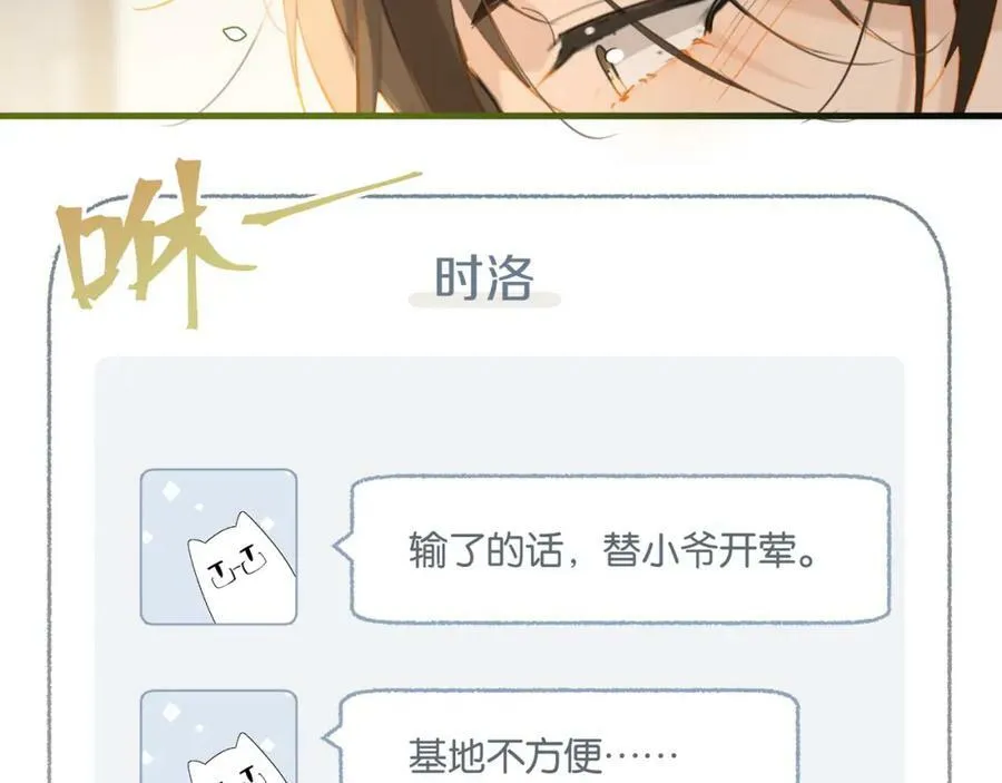 第82话 教科书级别的…… 第2页