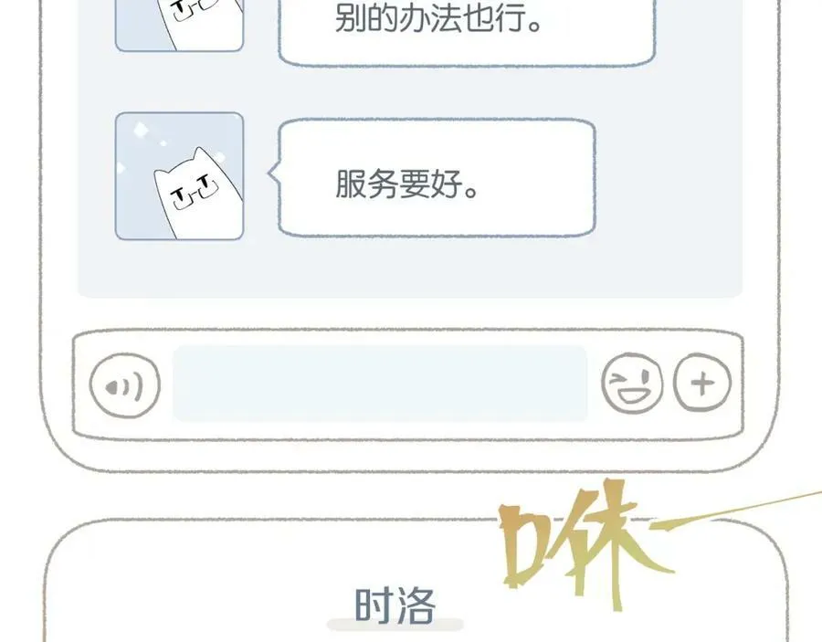第82话 教科书级别的…… 第3页