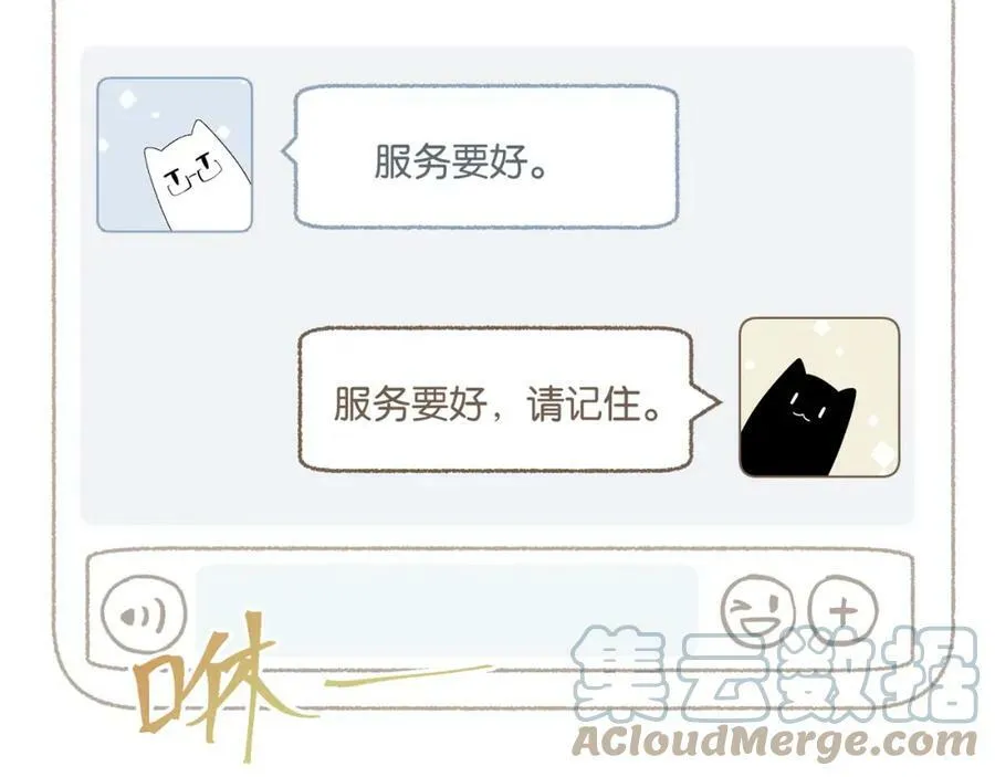 第82话 教科书级别的…… 第4页