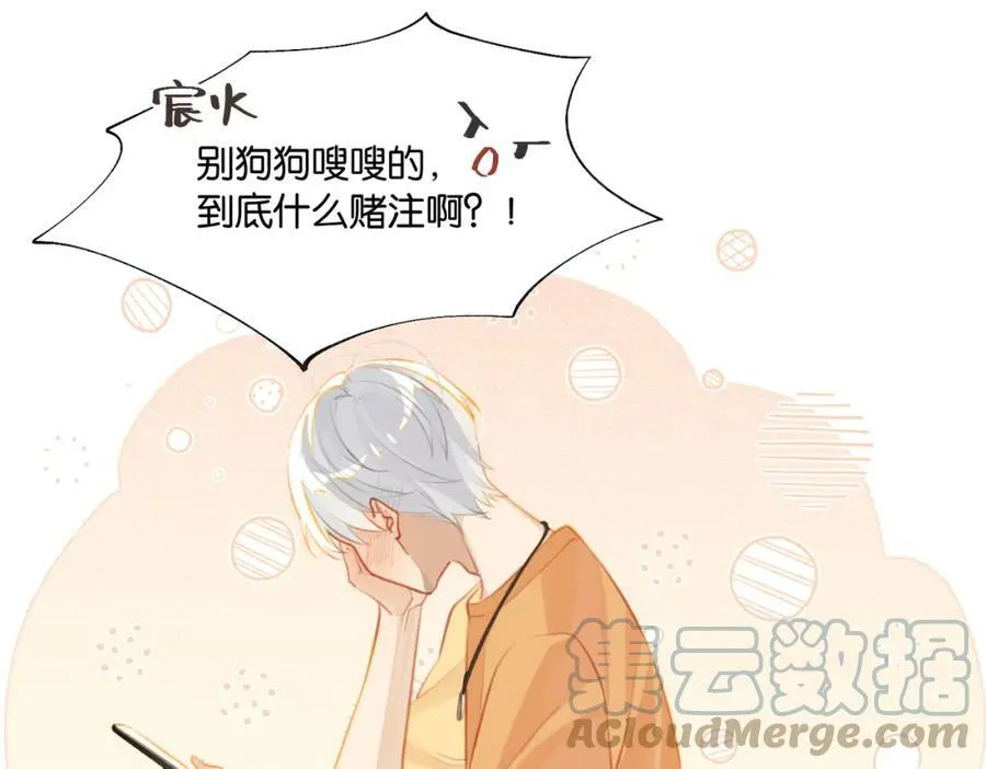 第82话 教科书级别的…… 第10页