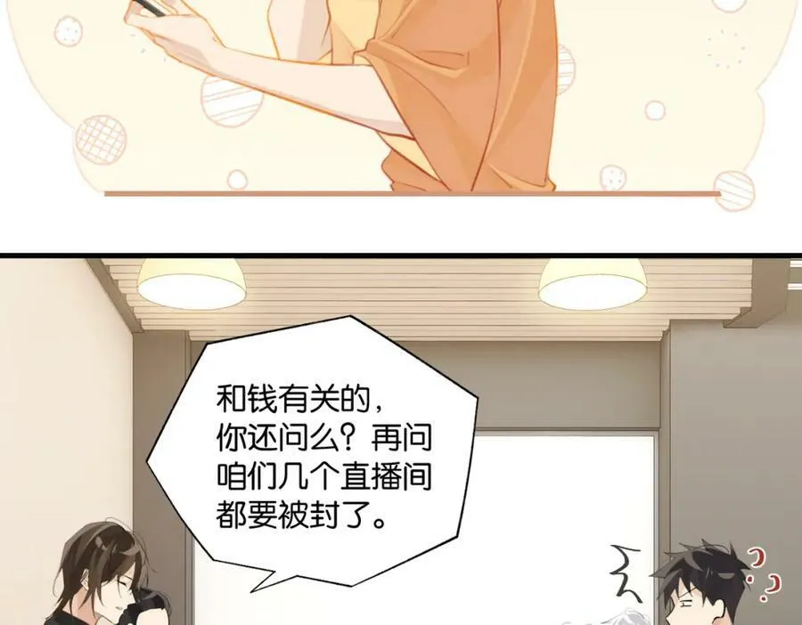 第82话 教科书级别的…… 第11页