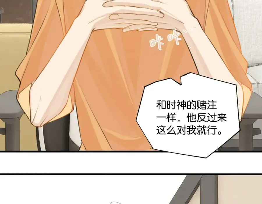 第82话 教科书级别的…… 第14页