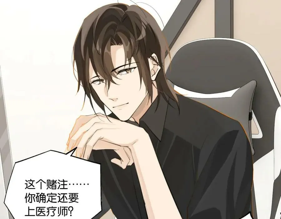 第82话 教科书级别的…… 第15页