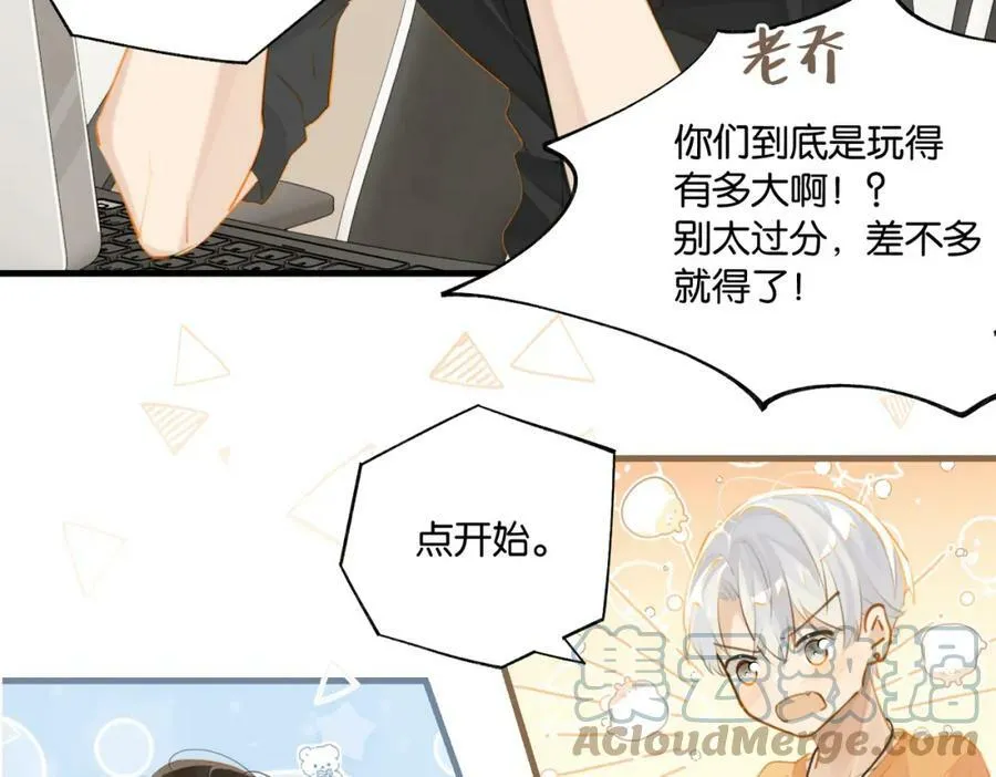 第82话 教科书级别的…… 第16页