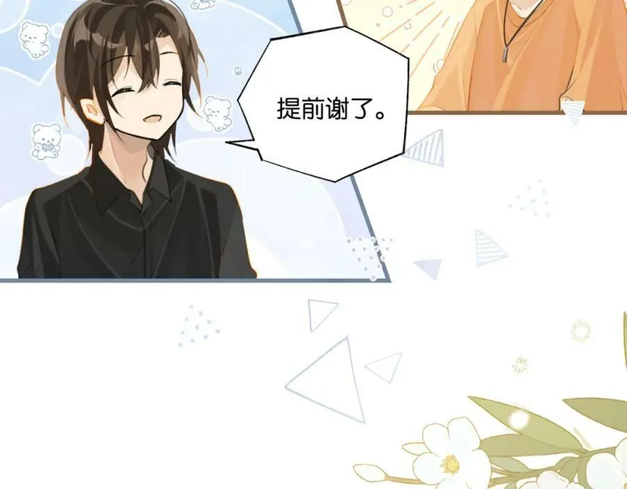 第82话 教科书级别的…… 第17页