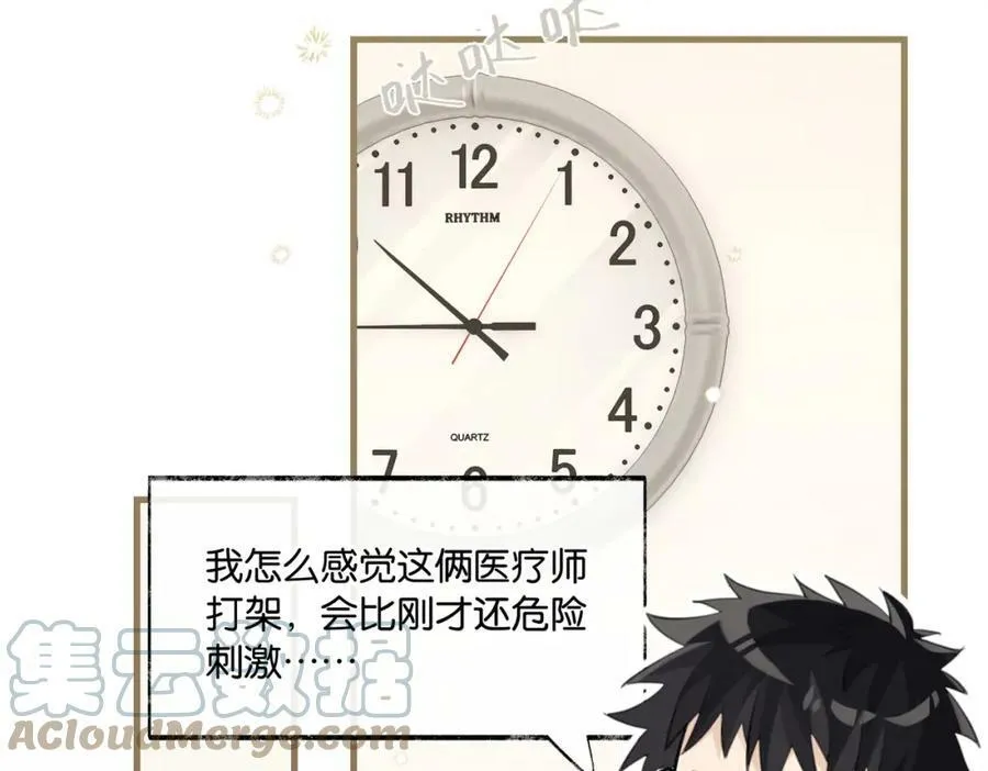 第82话 教科书级别的…… 第19页