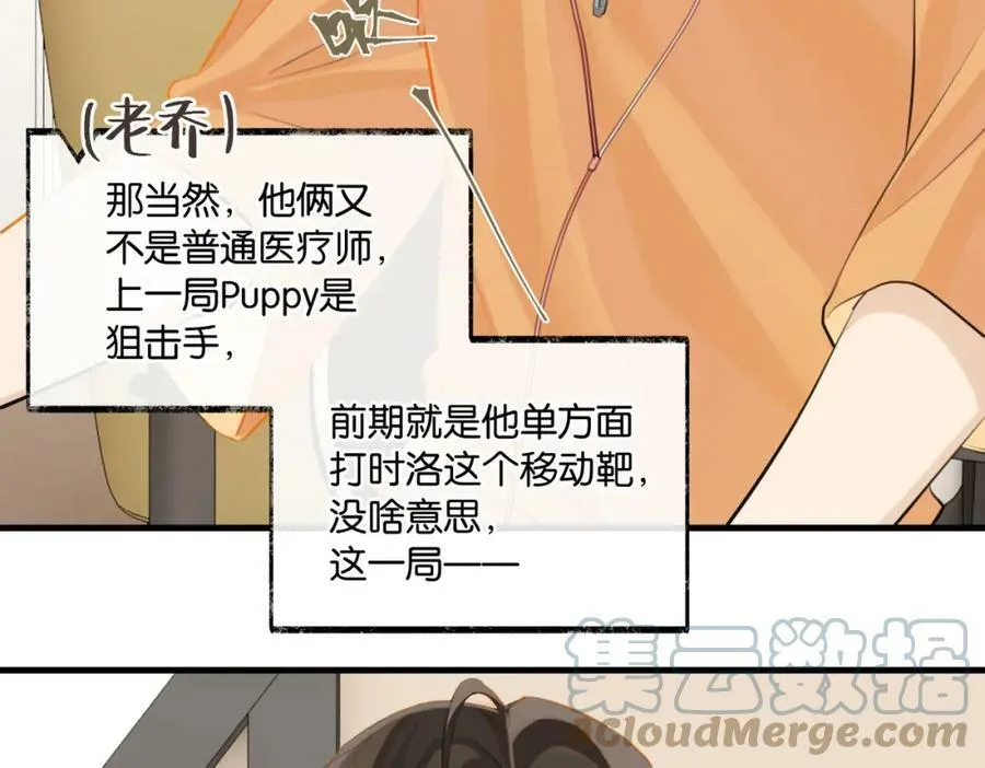 第82话 教科书级别的…… 第22页