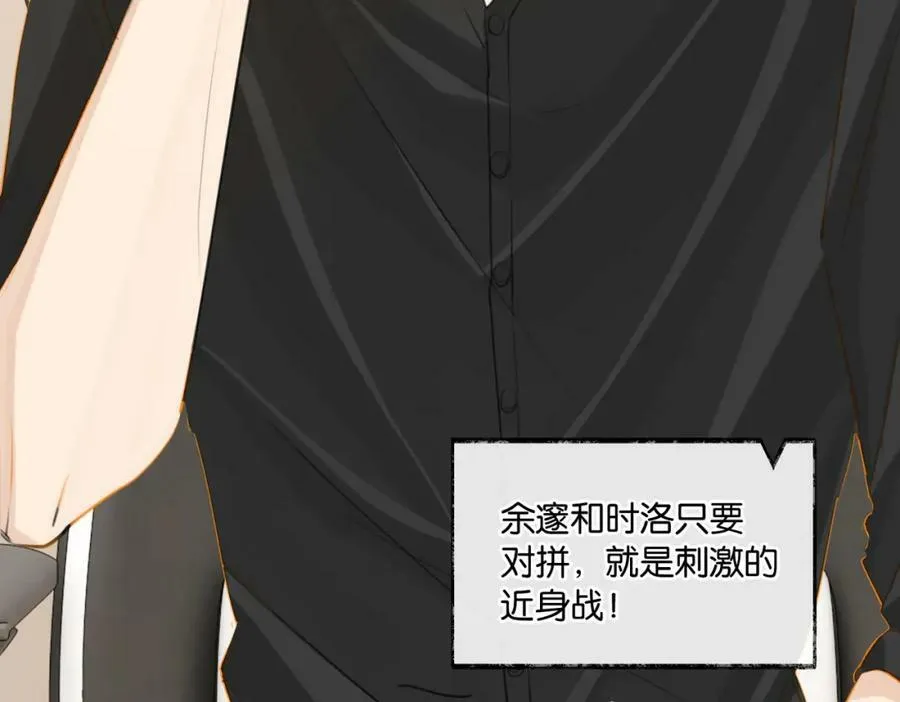 第82话 教科书级别的…… 第24页