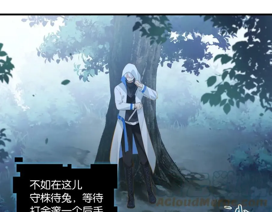 第82话 教科书级别的…… 第31页