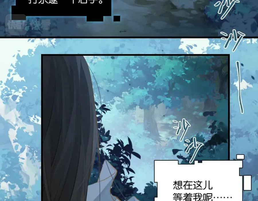 第82话 教科书级别的…… 第32页