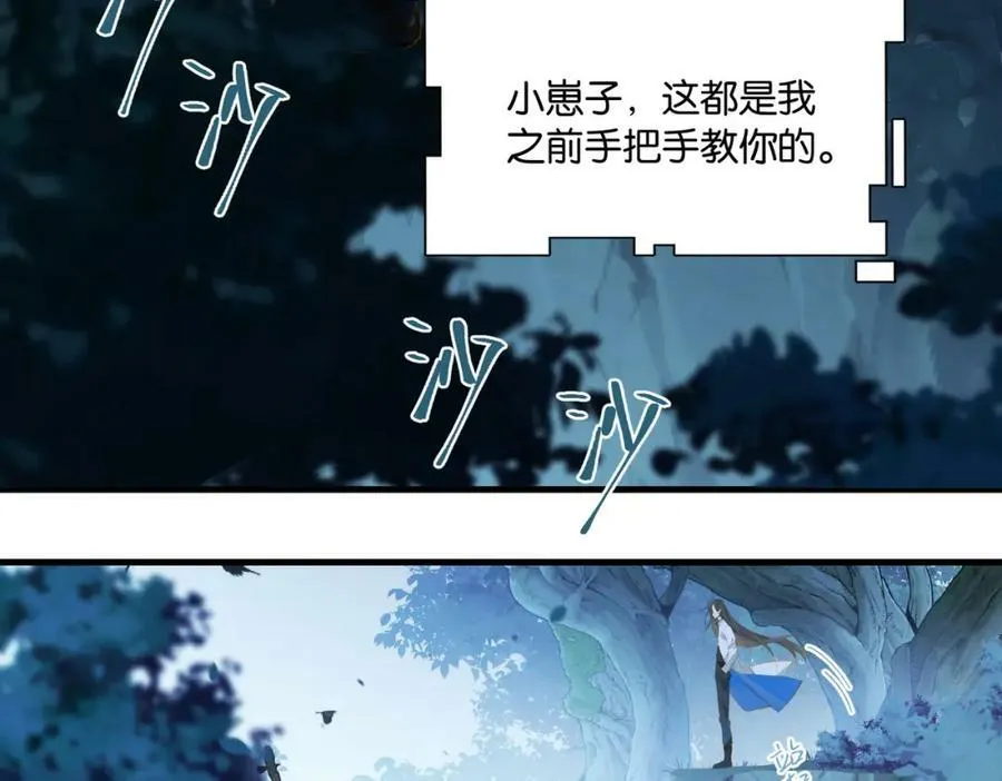 第82话 教科书级别的…… 第35页