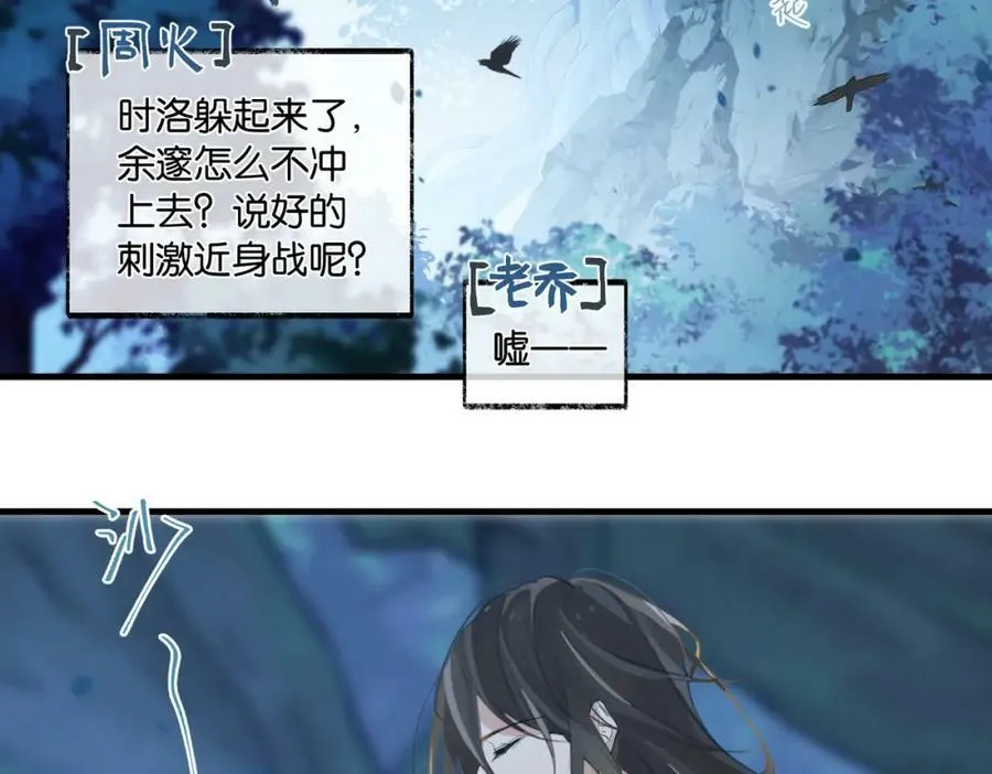 第82话 教科书级别的…… 第36页