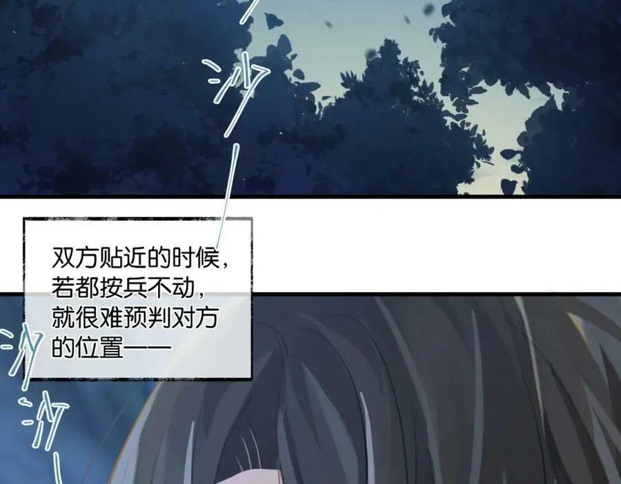 第82话 教科书级别的…… 第39页