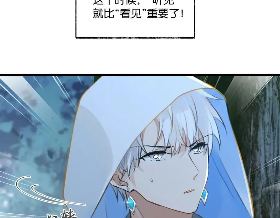 第82话 教科书级别的…… 第41页