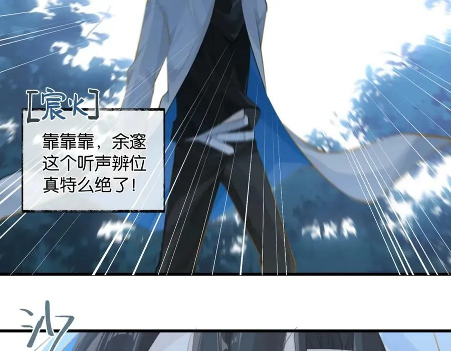 第82话 教科书级别的…… 第44页