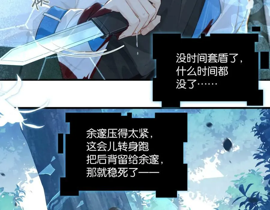 第82话 教科书级别的…… 第51页