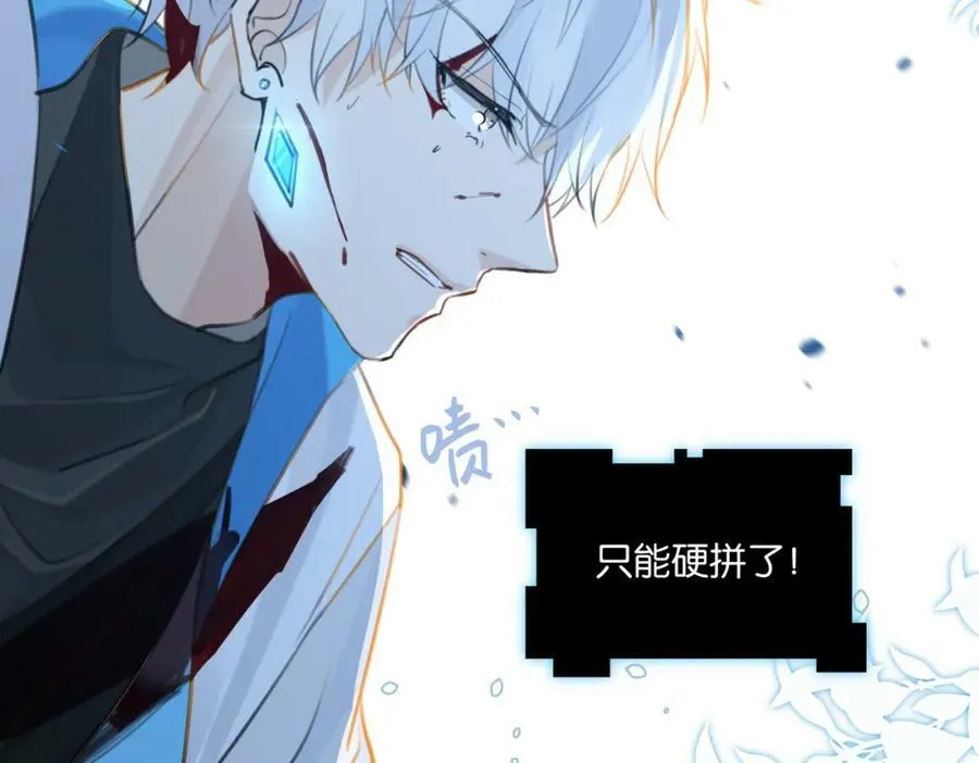 第82话 教科书级别的…… 第53页