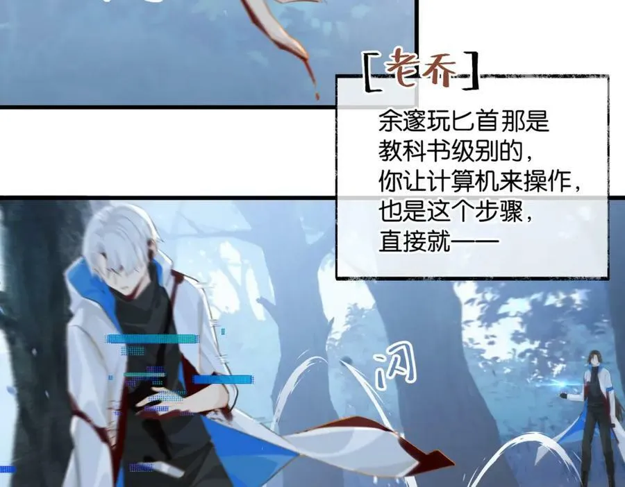 第82话 教科书级别的…… 第59页