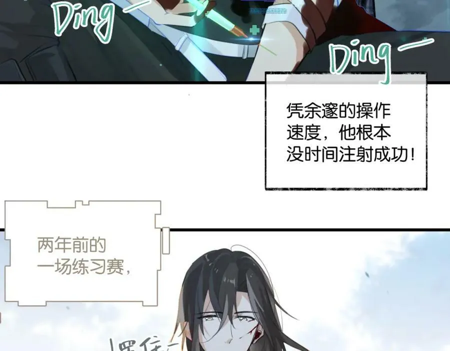 第82话 教科书级别的…… 第63页