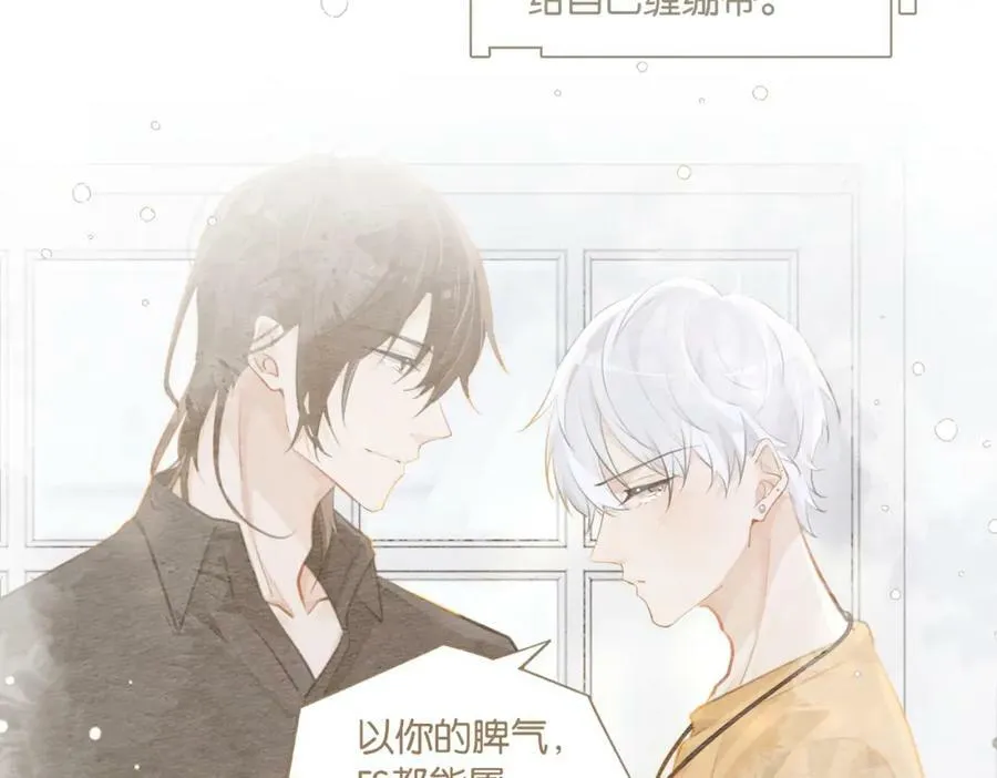 第82话 教科书级别的…… 第65页