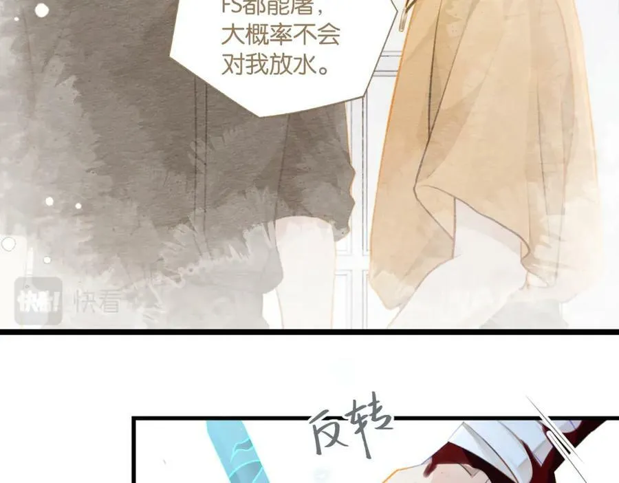 第82话 教科书级别的…… 第66页