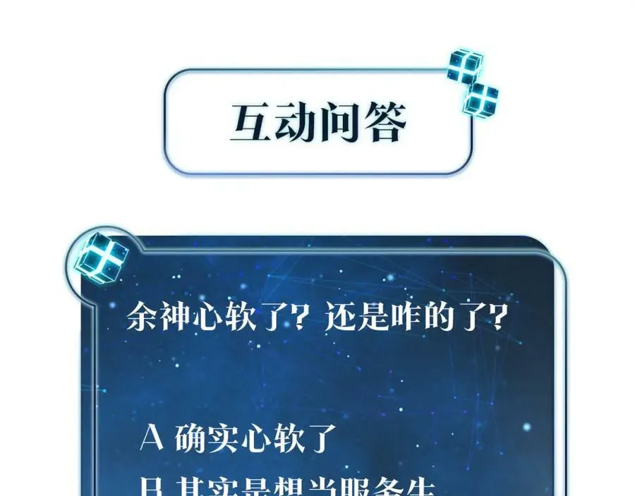 第82话 教科书级别的…… 第74页