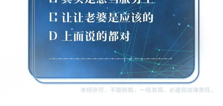 第82话 教科书级别的…… 第75页