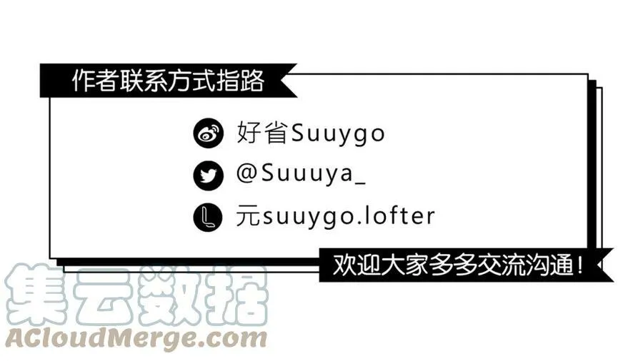 第82话 教科书级别的…… 第76页