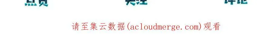 第82话 教科书级别的…… 第78页