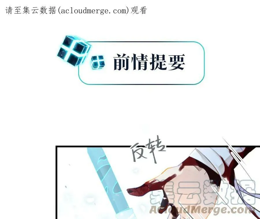 第82话 教科书级别的…… 第79页