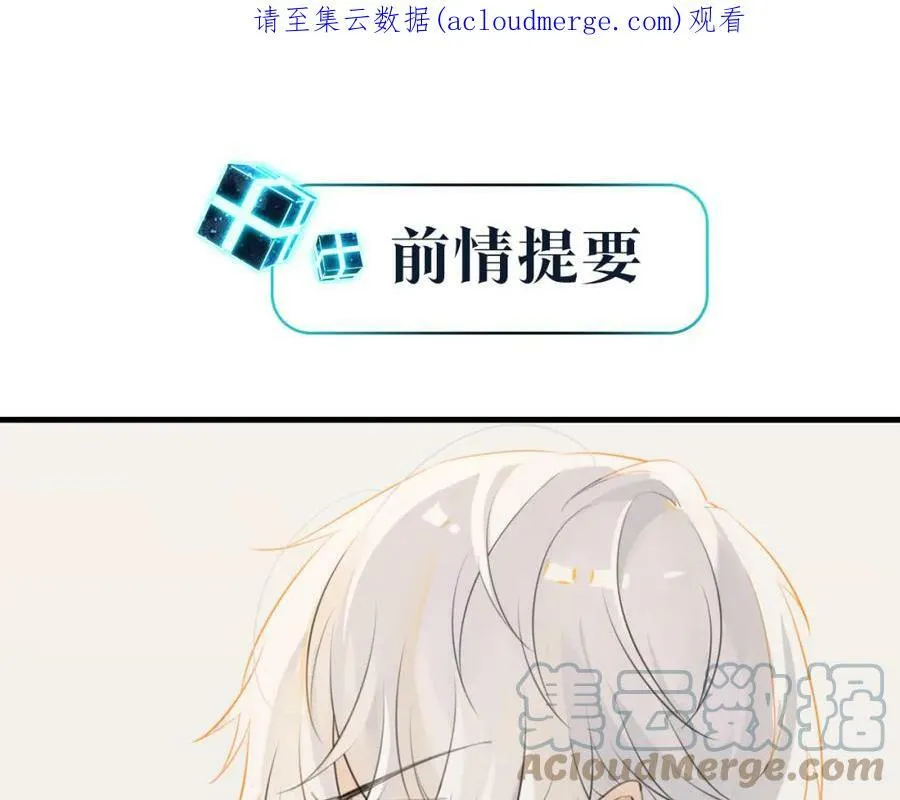 第74话 看得见摸不着 第1页