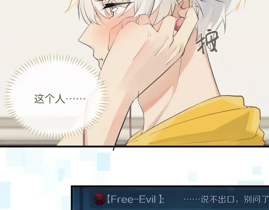 第74话 看得见摸不着 第2页