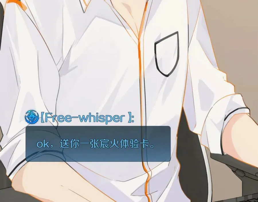第74话 看得见摸不着 第5页