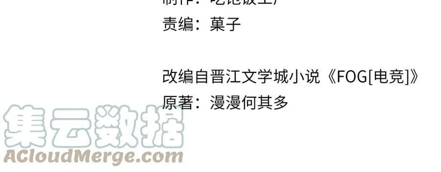 第74话 看得见摸不着 第10页