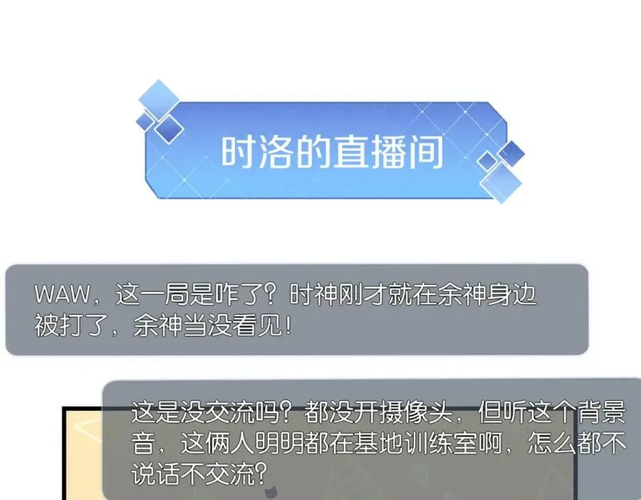 第74话 看得见摸不着 第11页